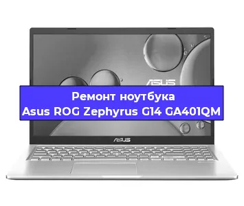 Замена модуля Wi-Fi на ноутбуке Asus ROG Zephyrus G14 GA401QM в Белгороде